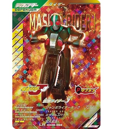 Amazon.co.jp: ガンバレジェンズ PR この世界は奪わせない！ PCX-025